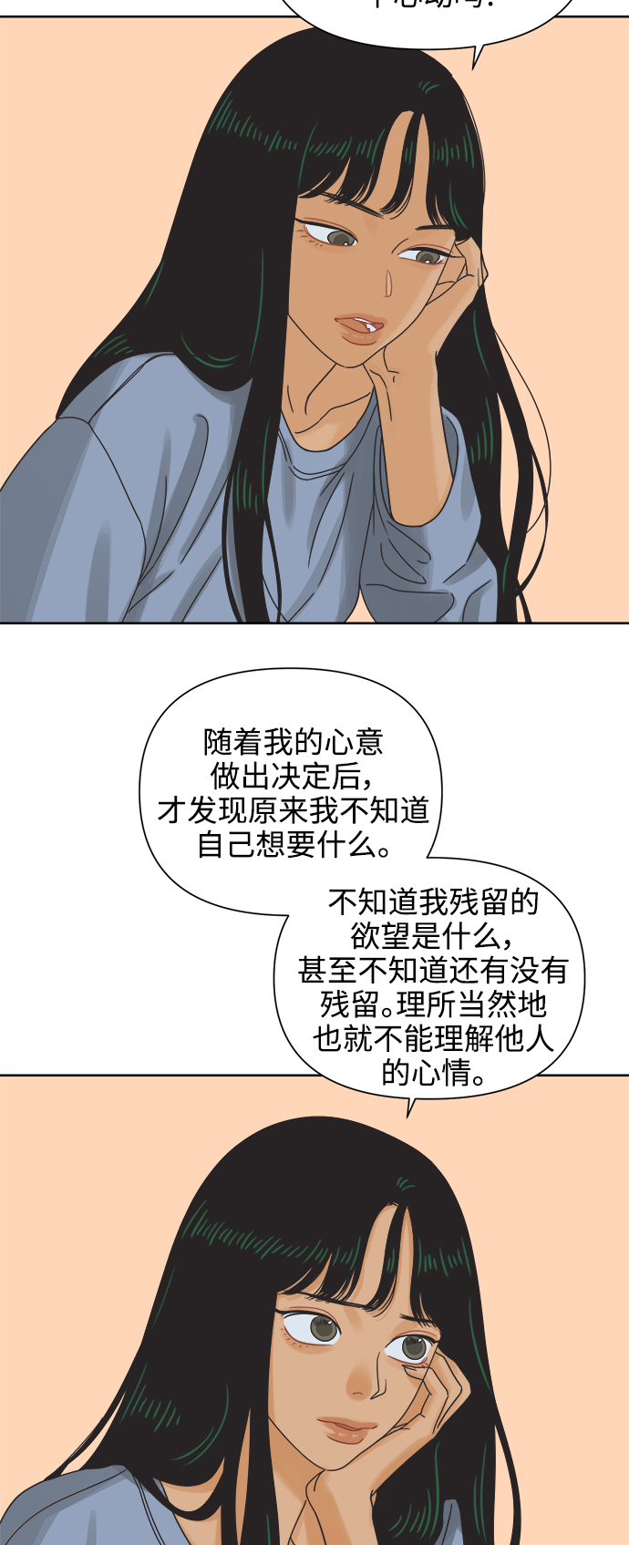 [第54话] 犹豫期3