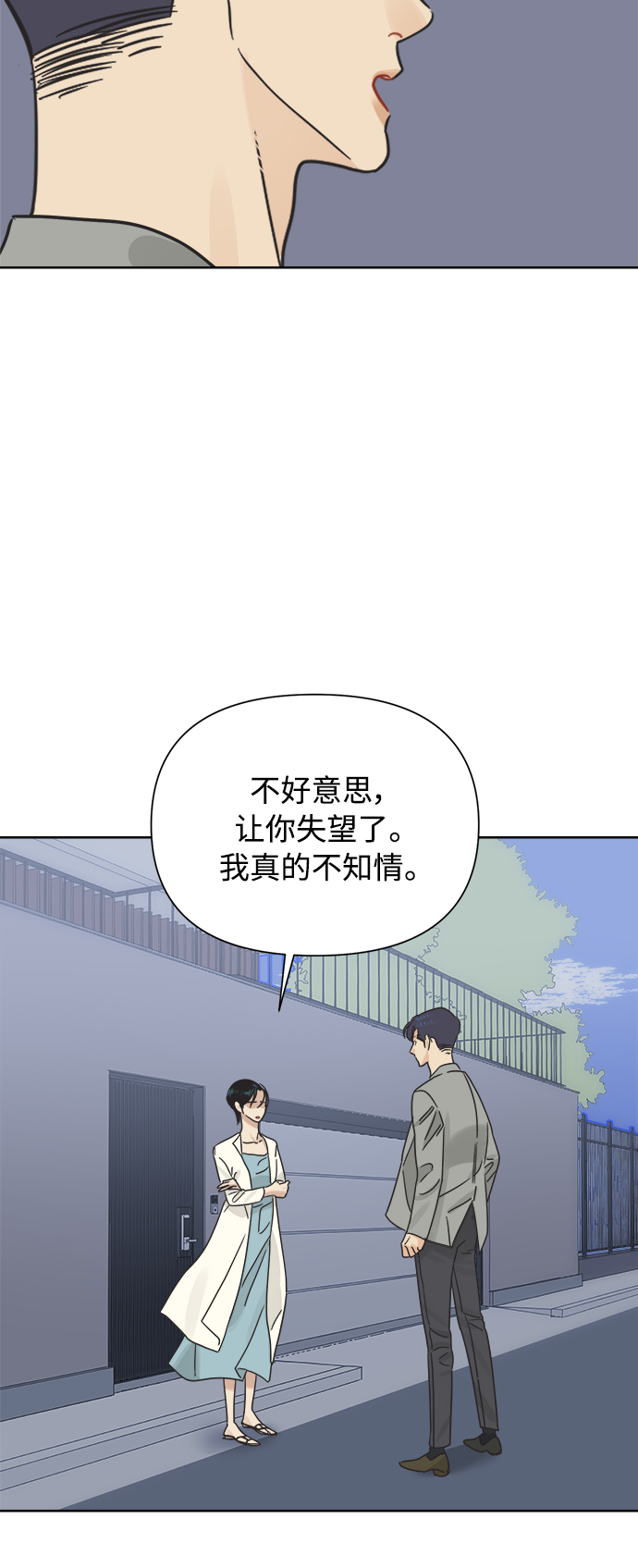 [第30话] 合约关系（2）2