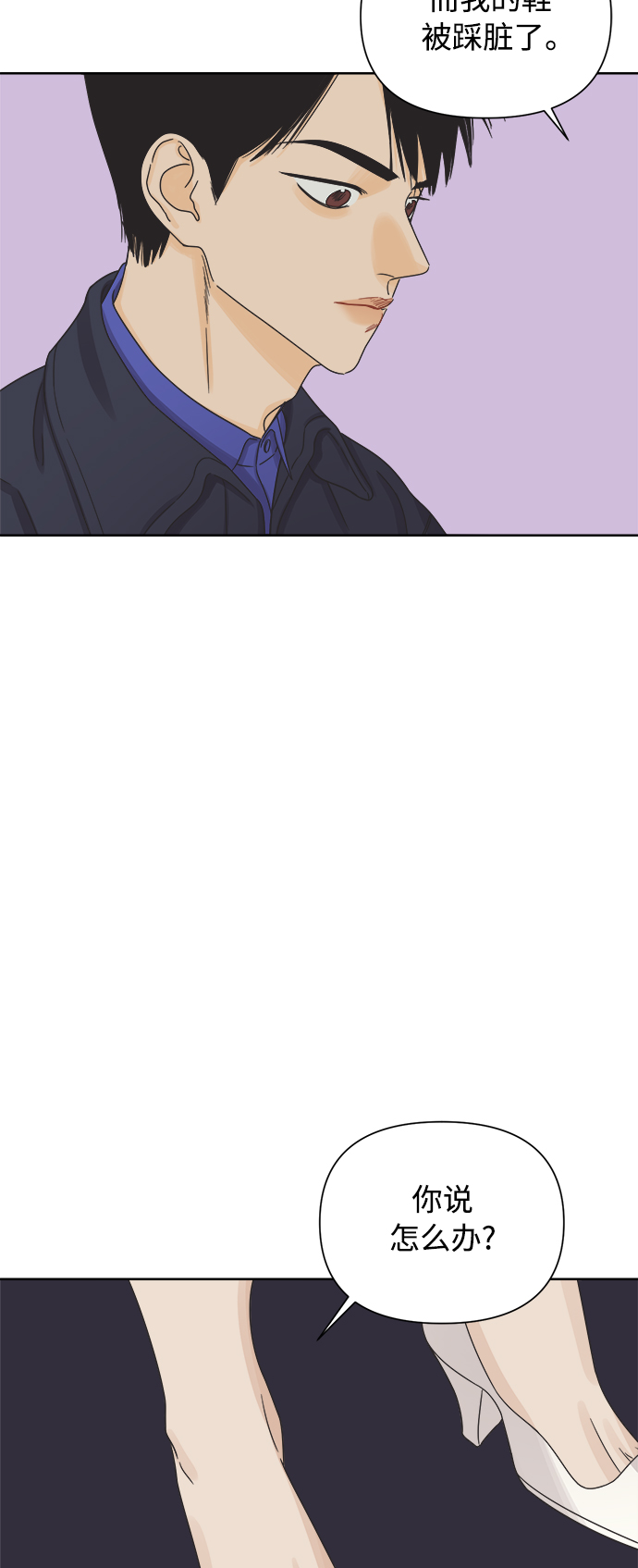 [第47话] 叙旧（2）3