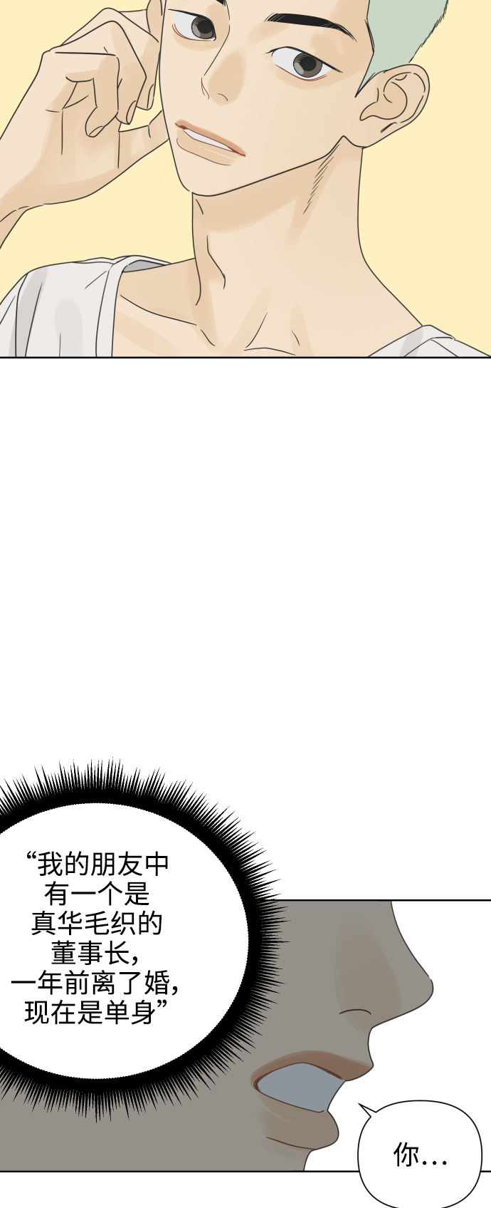 [第22话] 不管是谁，都有过去4