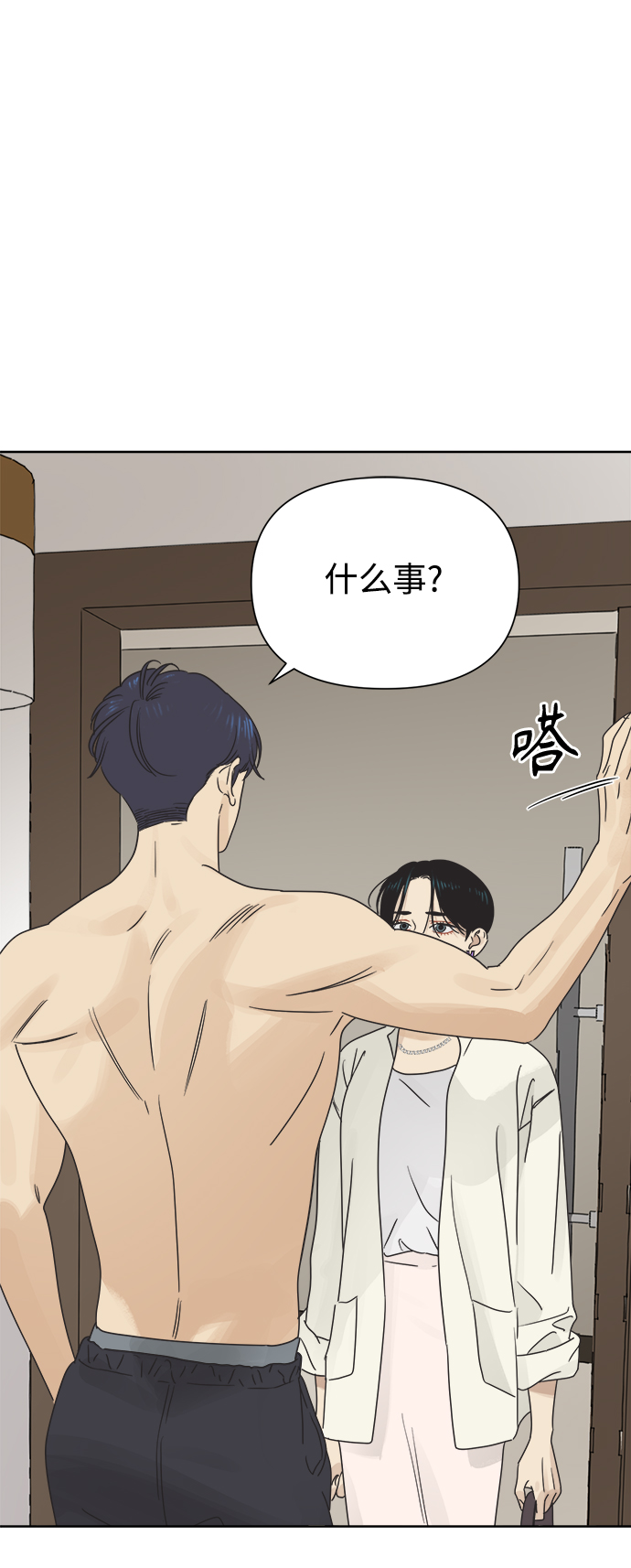 [第24话] 过去，每个人都有2