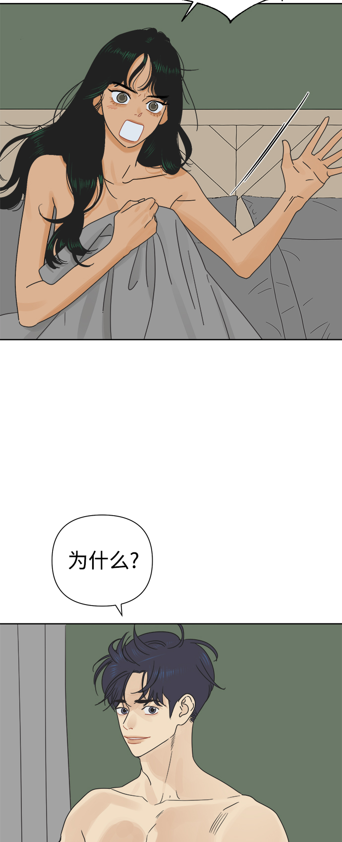 [第23话] 不管是谁，都有过去（2）2