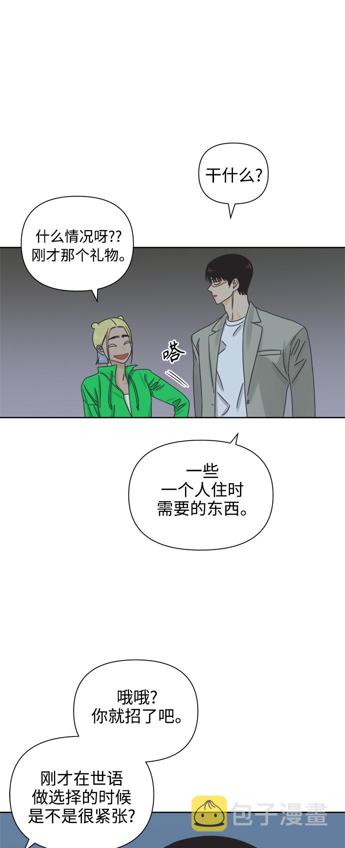 [第55话] 纯情的法则（1）2