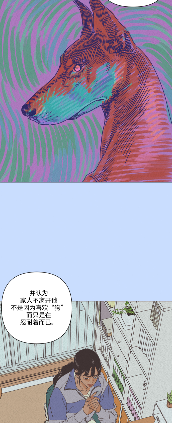 [第4话] 动摇的友情2