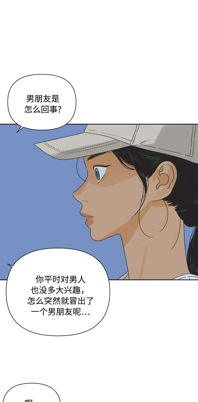 [第14话] 比憨憨更要好的朋友3