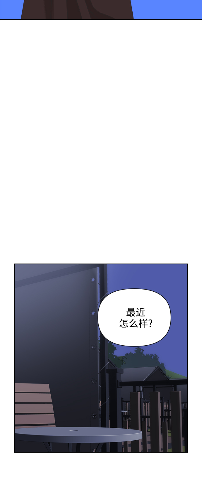 [第56话] 纯情的法则（2）1