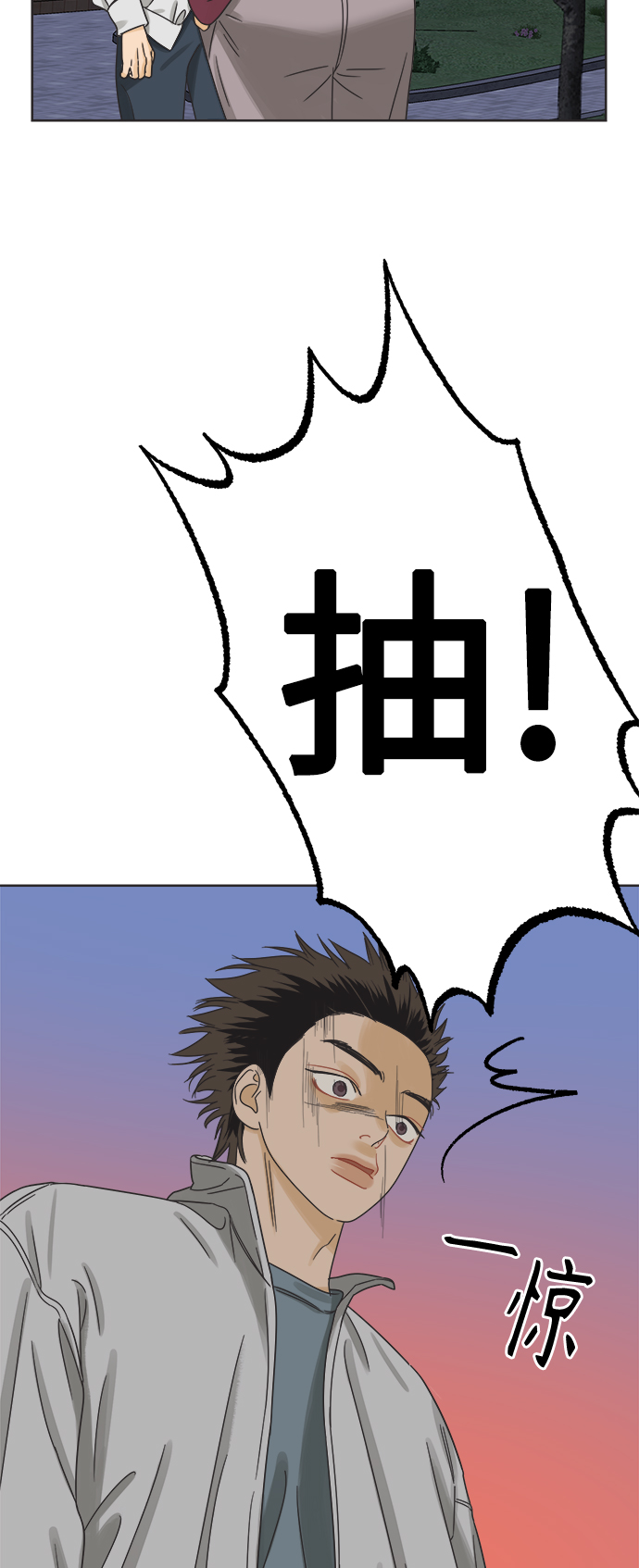 [第52话] 没有英洛的落魄汉（2）4