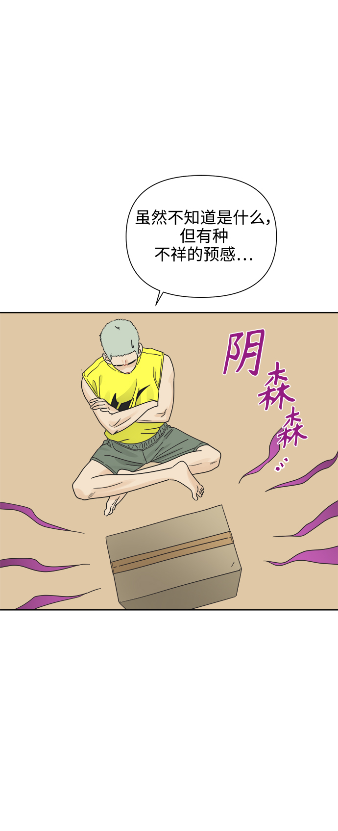 [第22话] 不管是谁，都有过去1