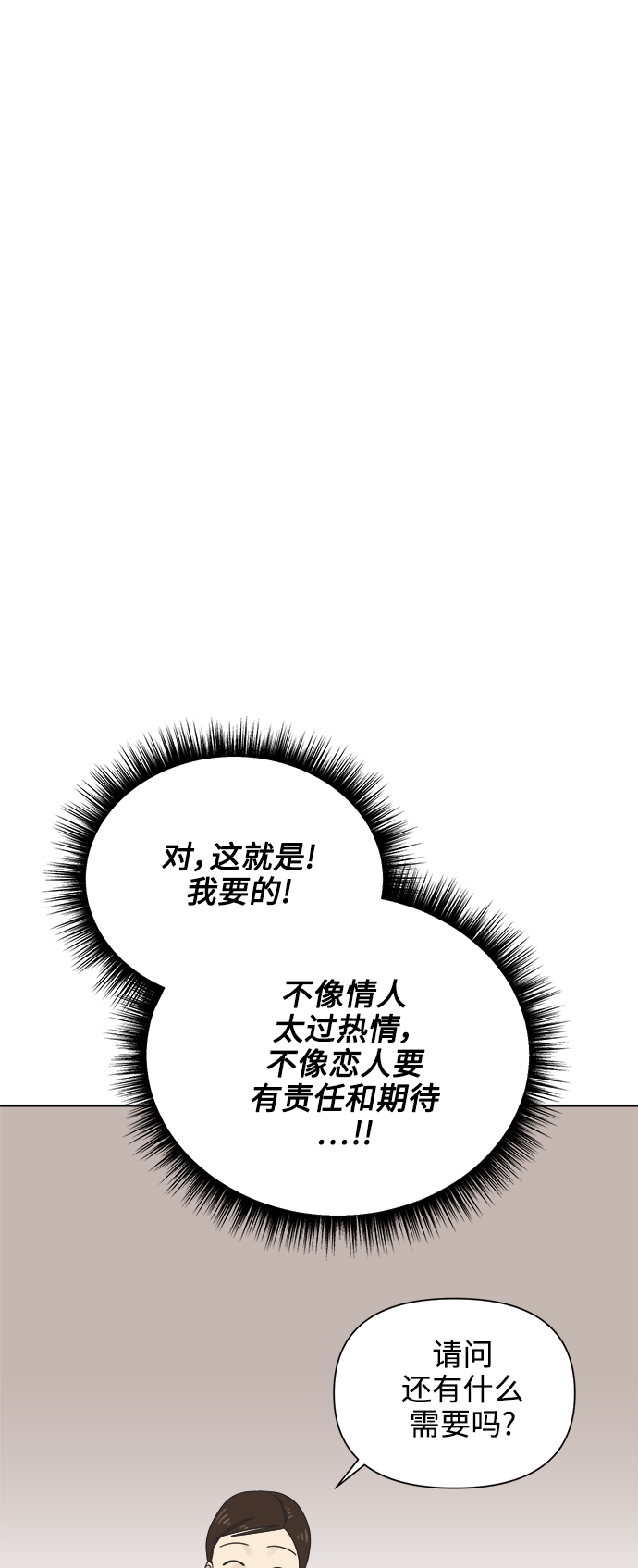 [第58话] 不舒服的真相（1）2