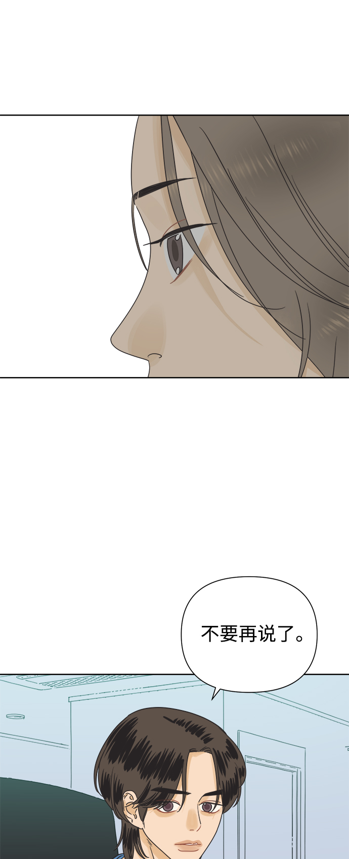 [第25话] 难言之隐（1）3