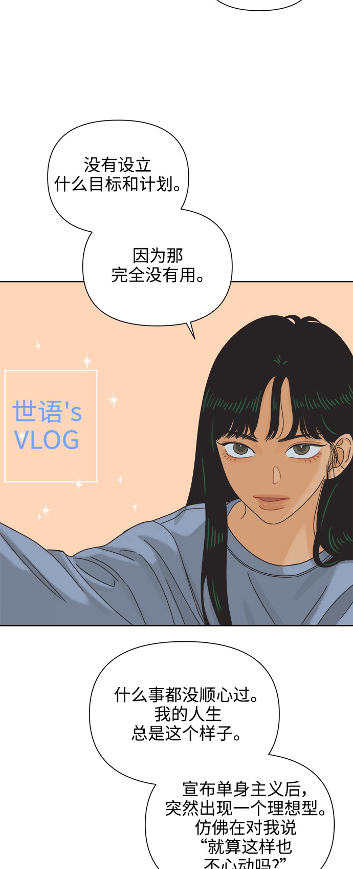 [第54话] 犹豫期2