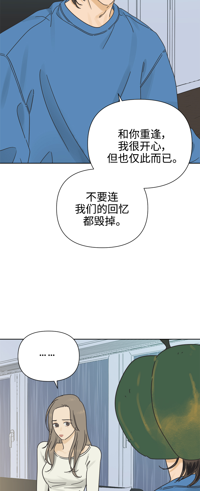 [第25话] 难言之隐（1）4