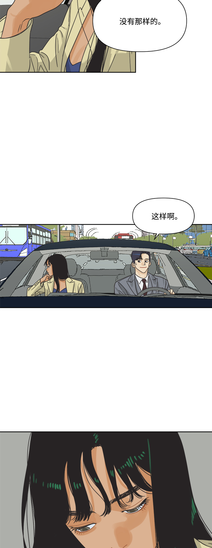 [第7话] 视觉动物（2）3