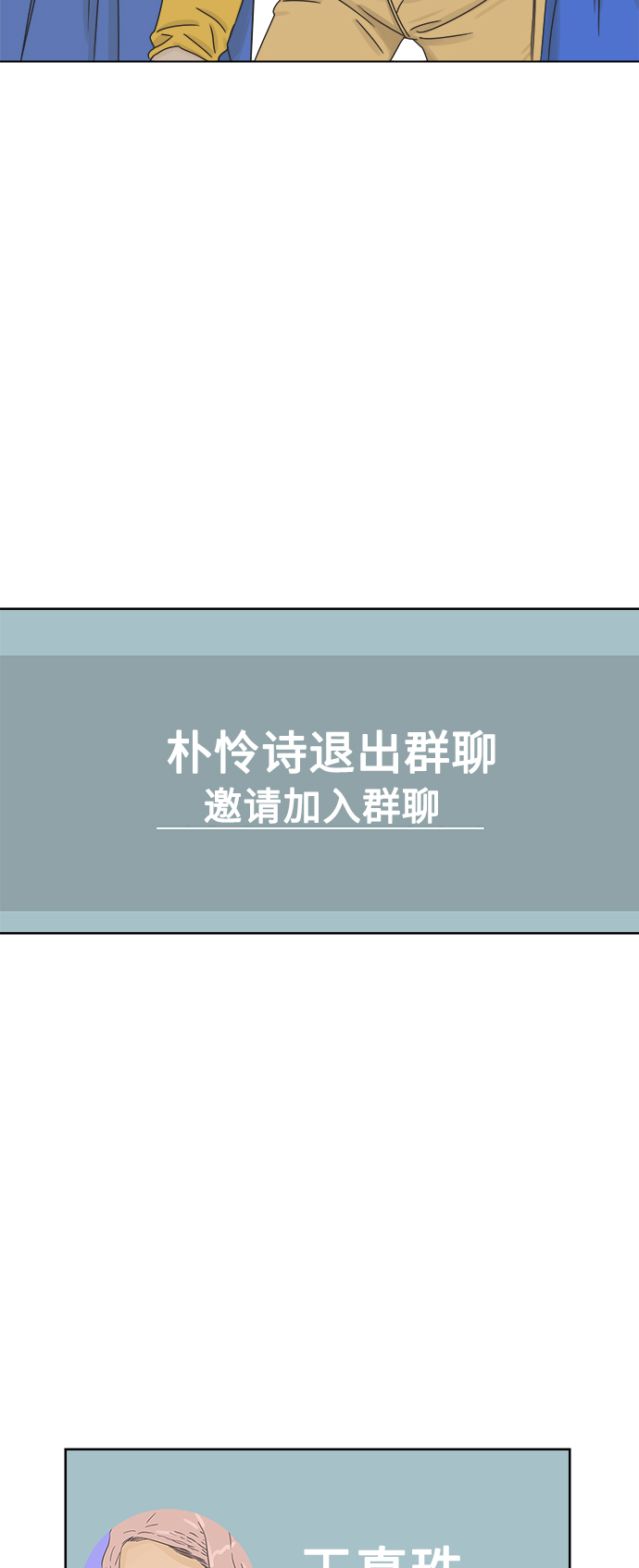 [第42话] 紧急召集1