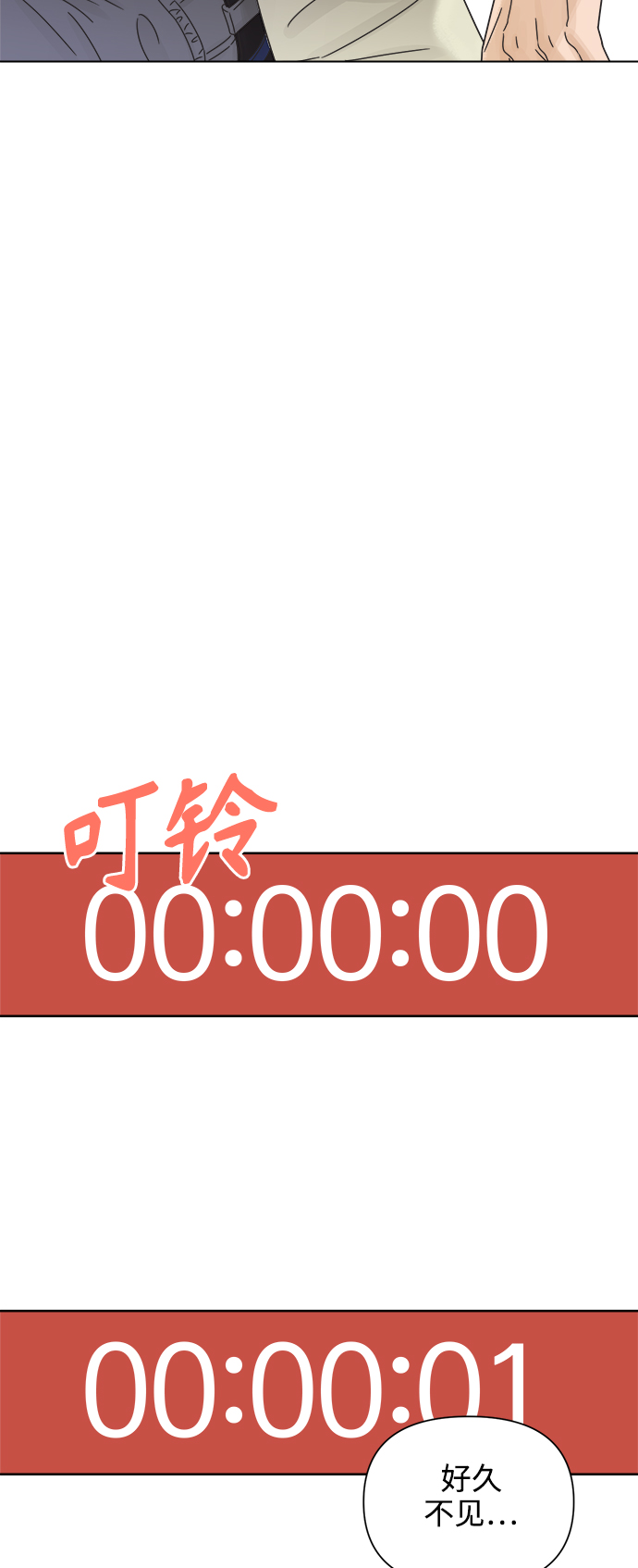 [第54话] 犹豫期1