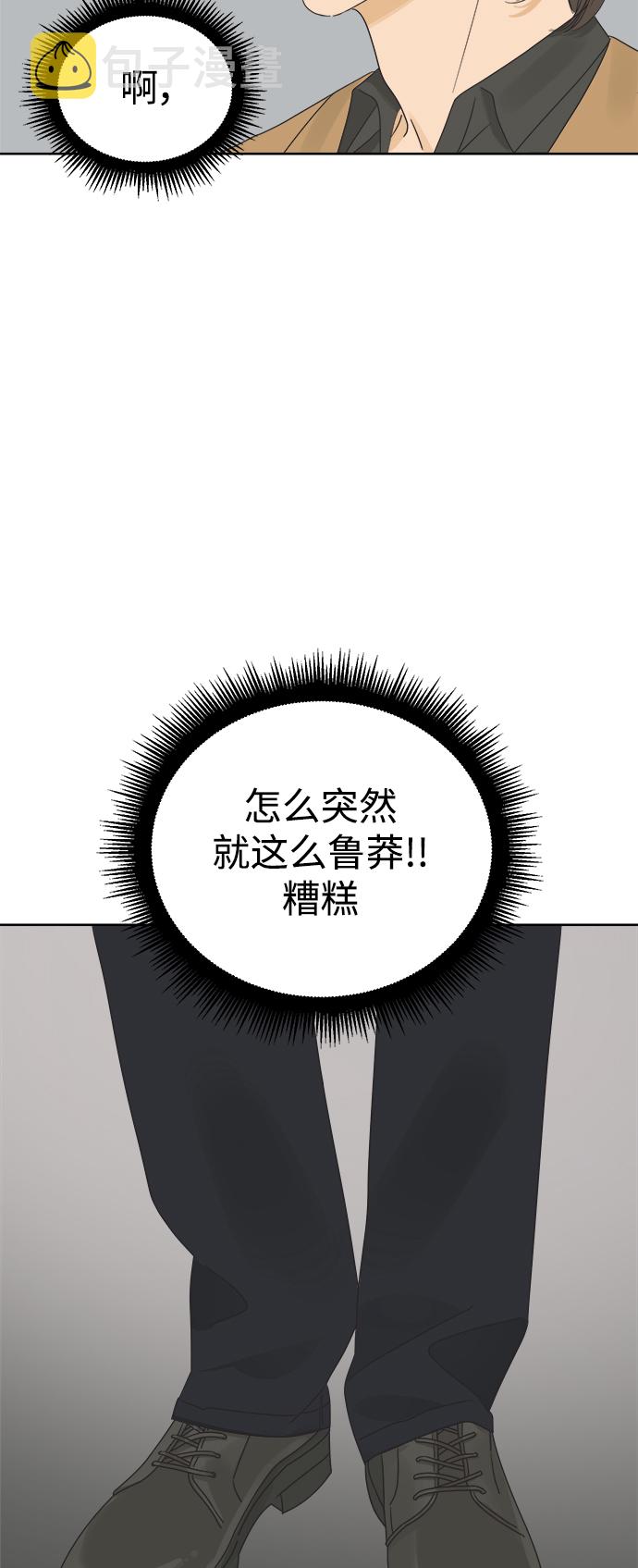 [第35话] 爱情不允许意外3