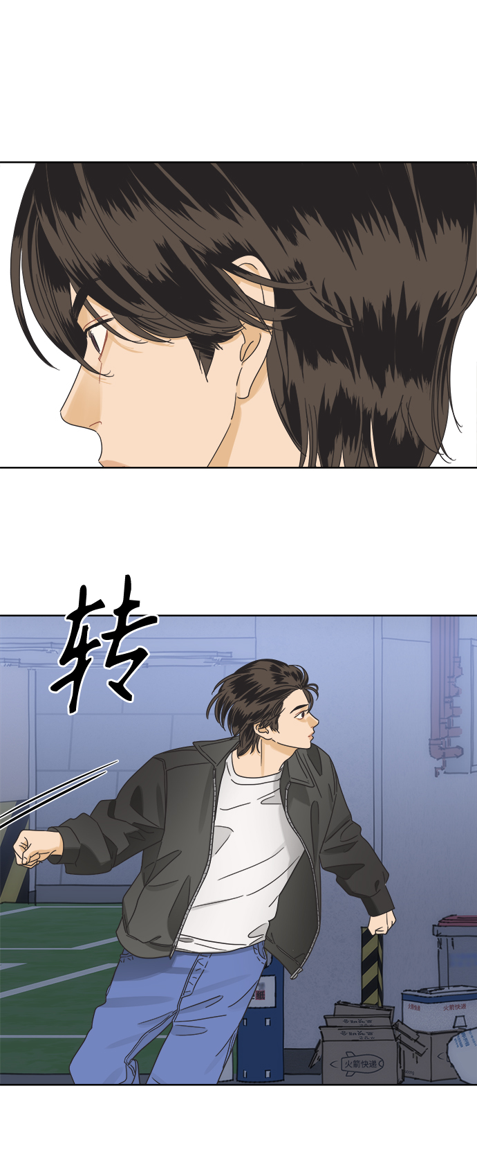 [第37话] 丧失斗志2