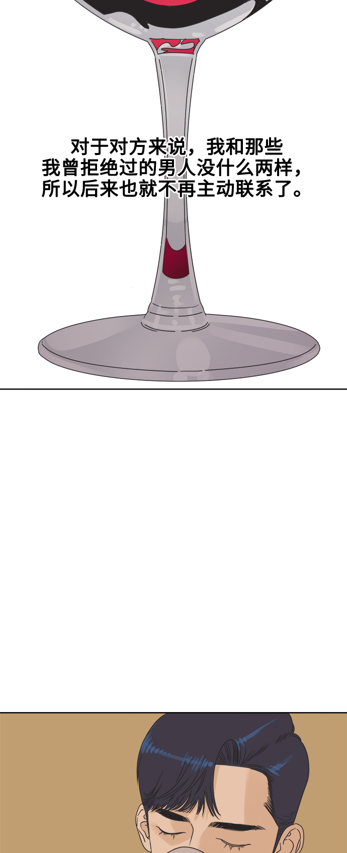 [第8话] 男人都一样的原因是因为我很渣4