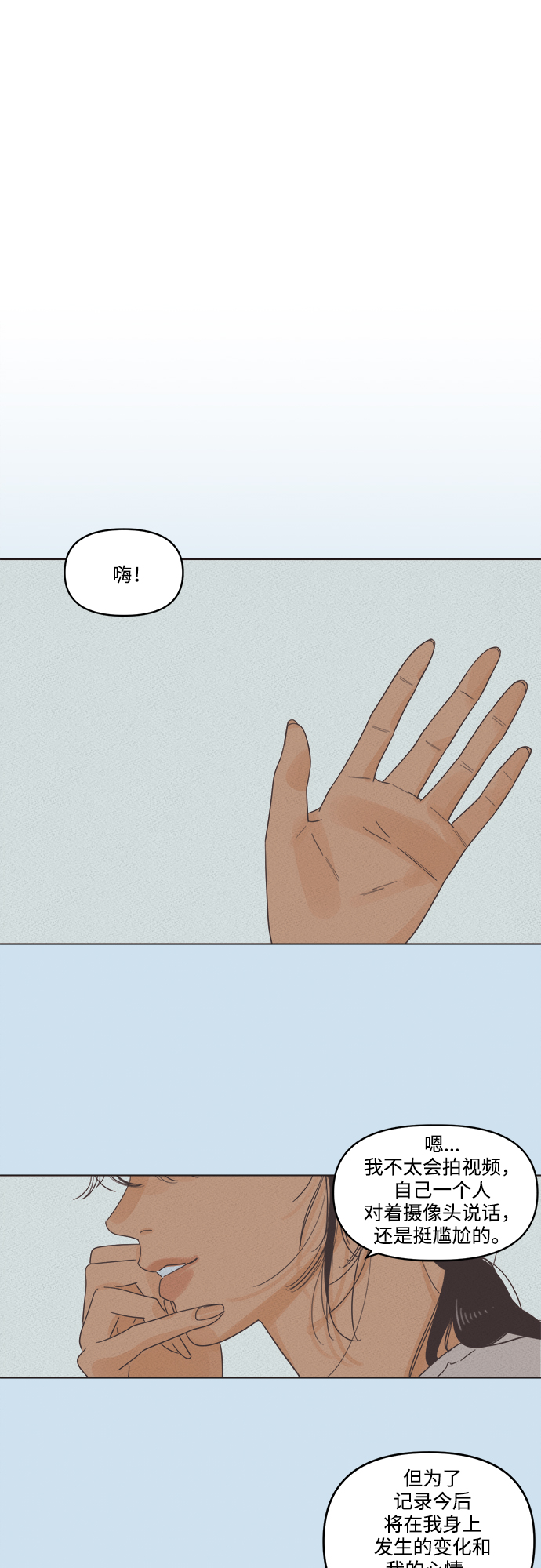 [第1话] 打破惯性0