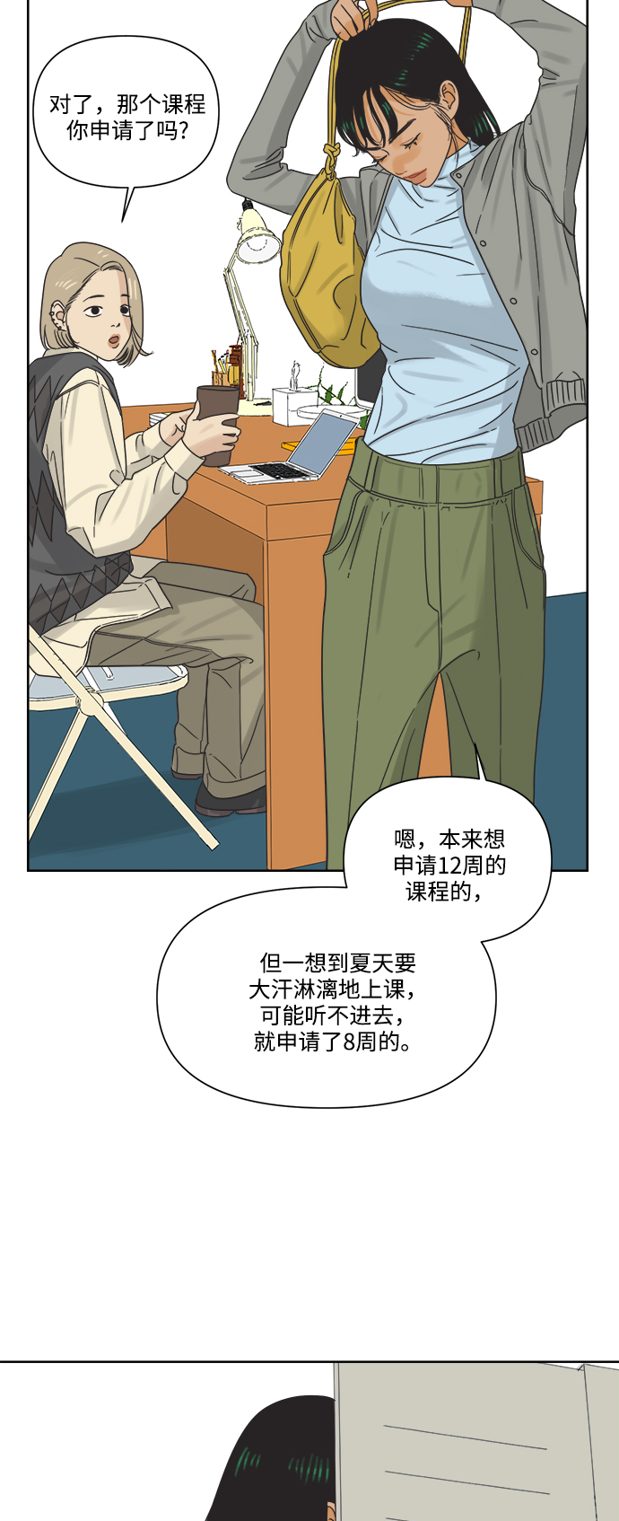 [第9话] 想当年我们那时候3