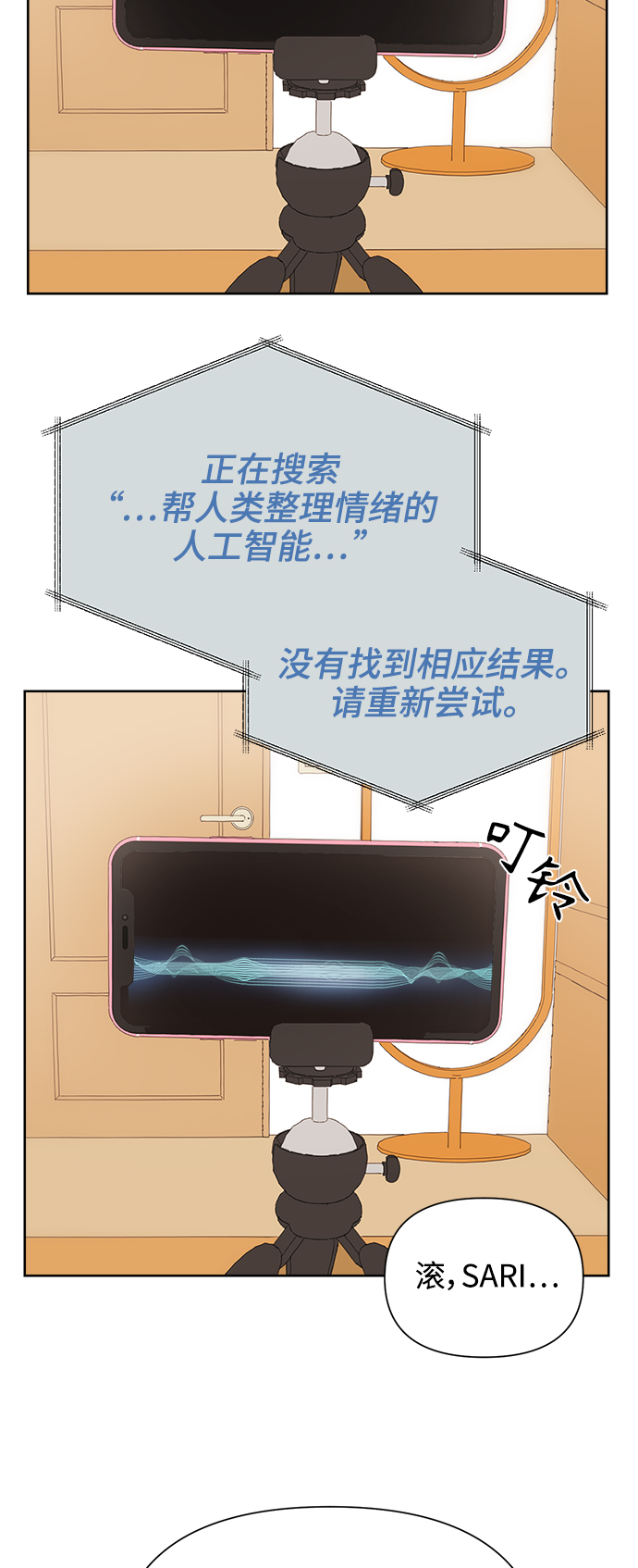 [第32话] 爱情不允许空白期4