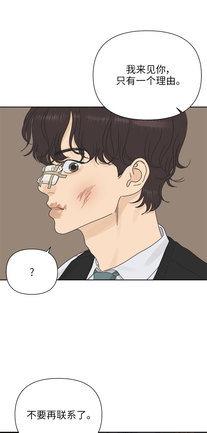 [第20话] 战利品（3）2