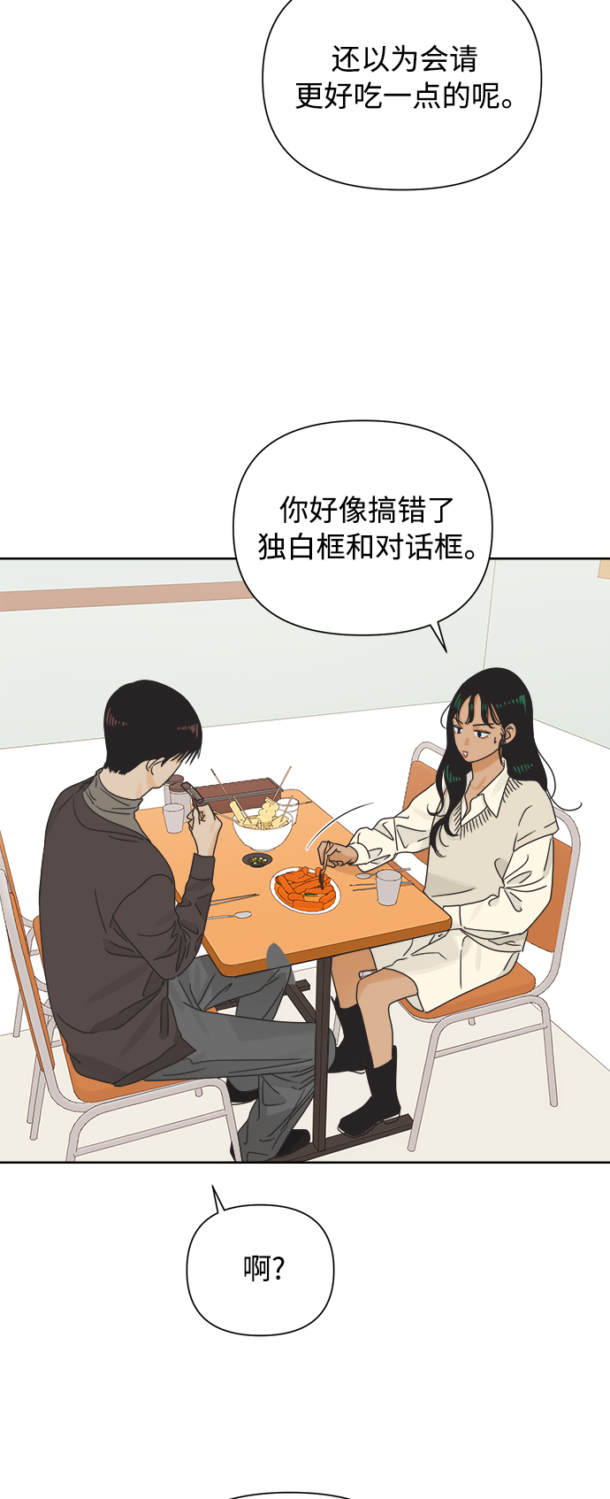 [第38话] 沉默的4号线4