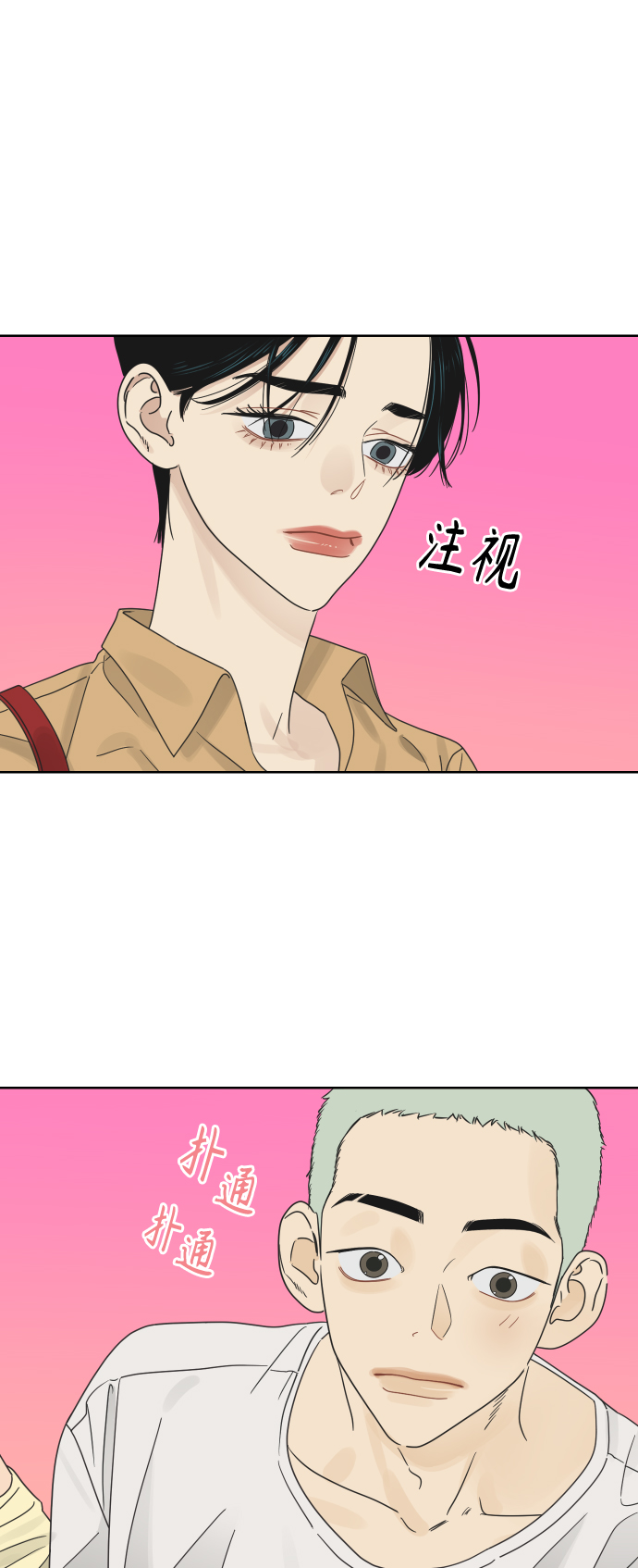 [第22话] 不管是谁，都有过去2