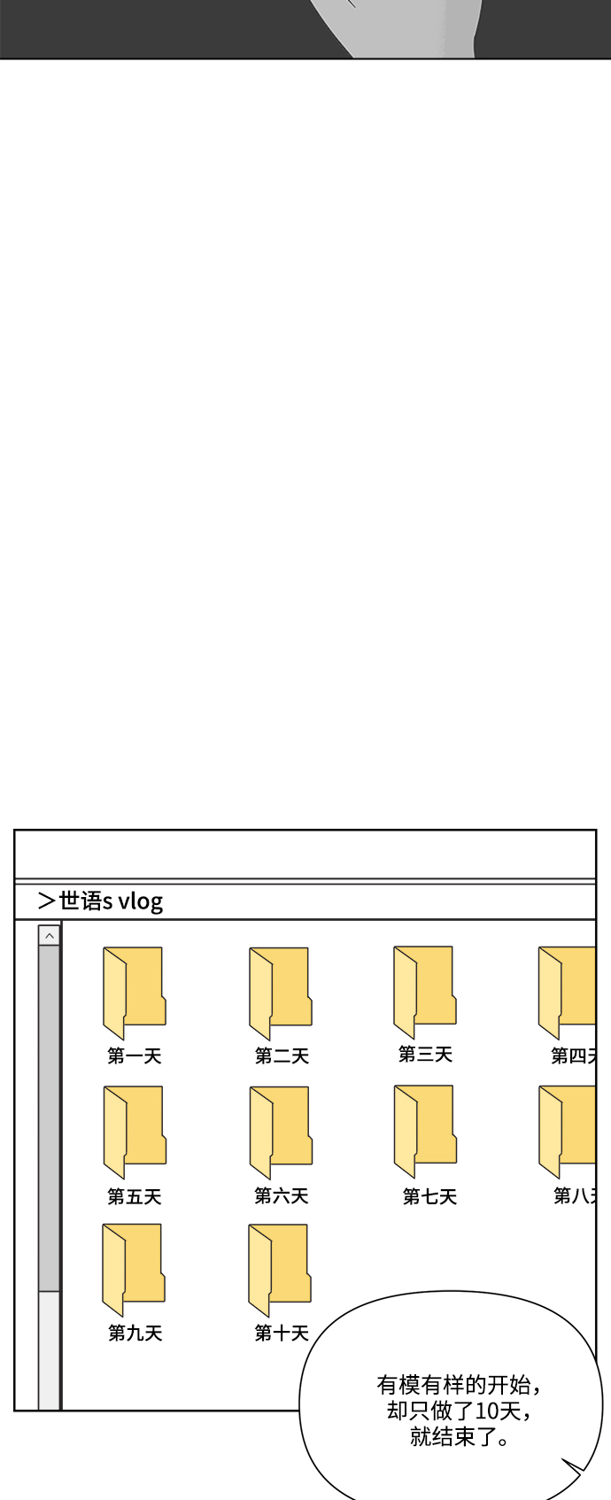 [第12话] 独角兽1