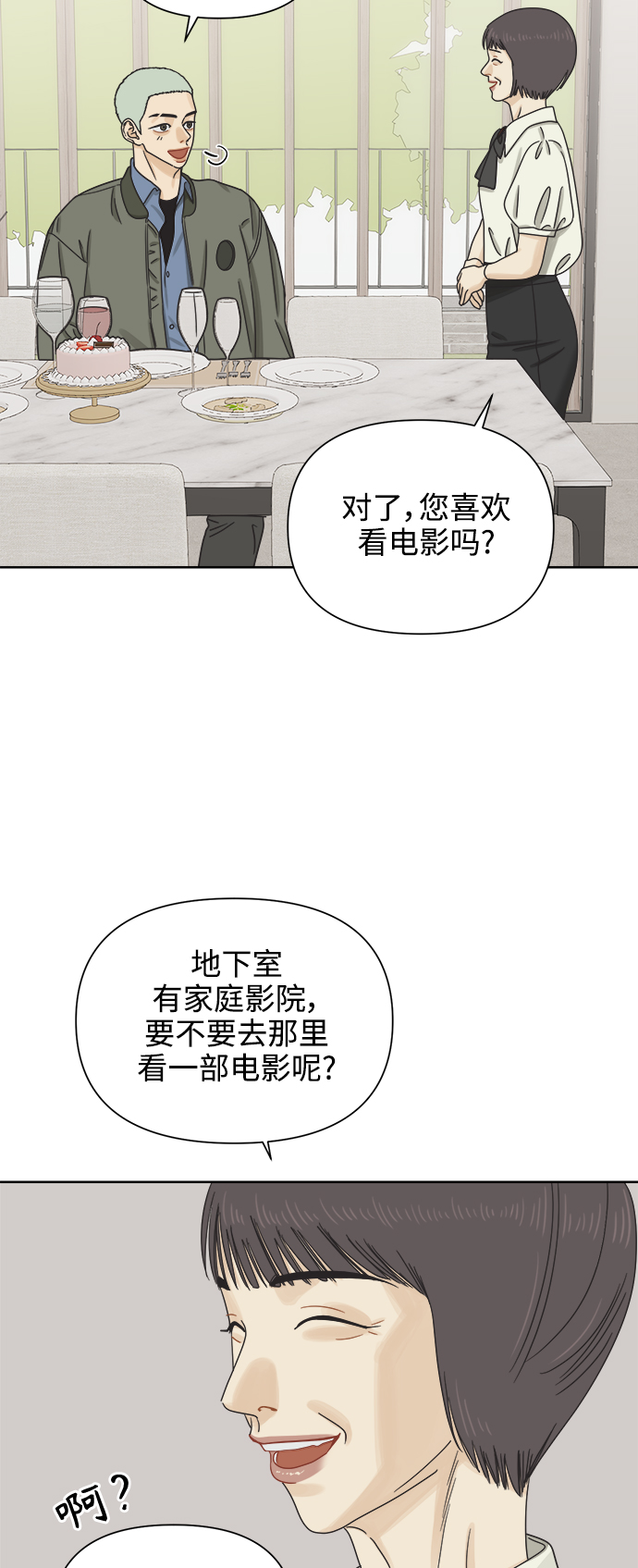 [第49话] 真言与谎言的威士忌（1）3
