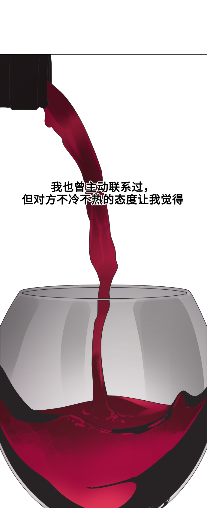 [第8话] 男人都一样的原因是因为我很渣3