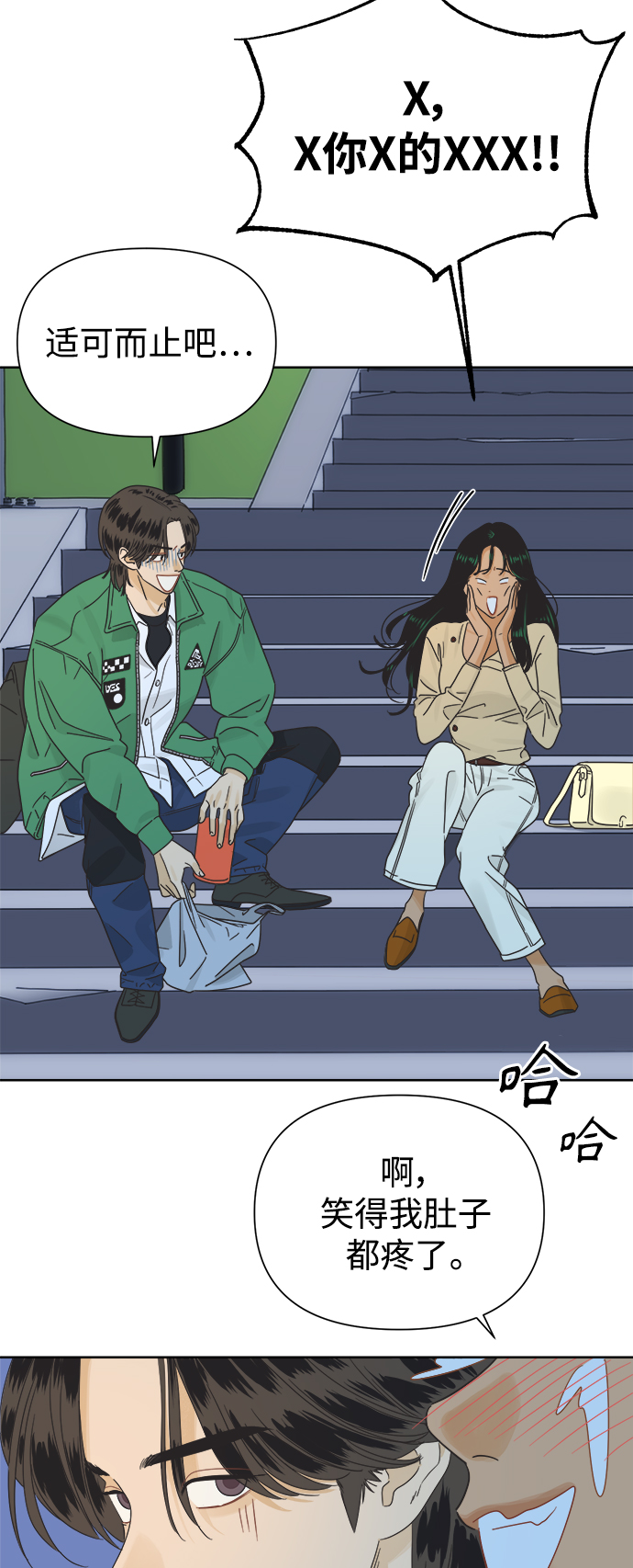 [第33话] 爱情不允许缺席2