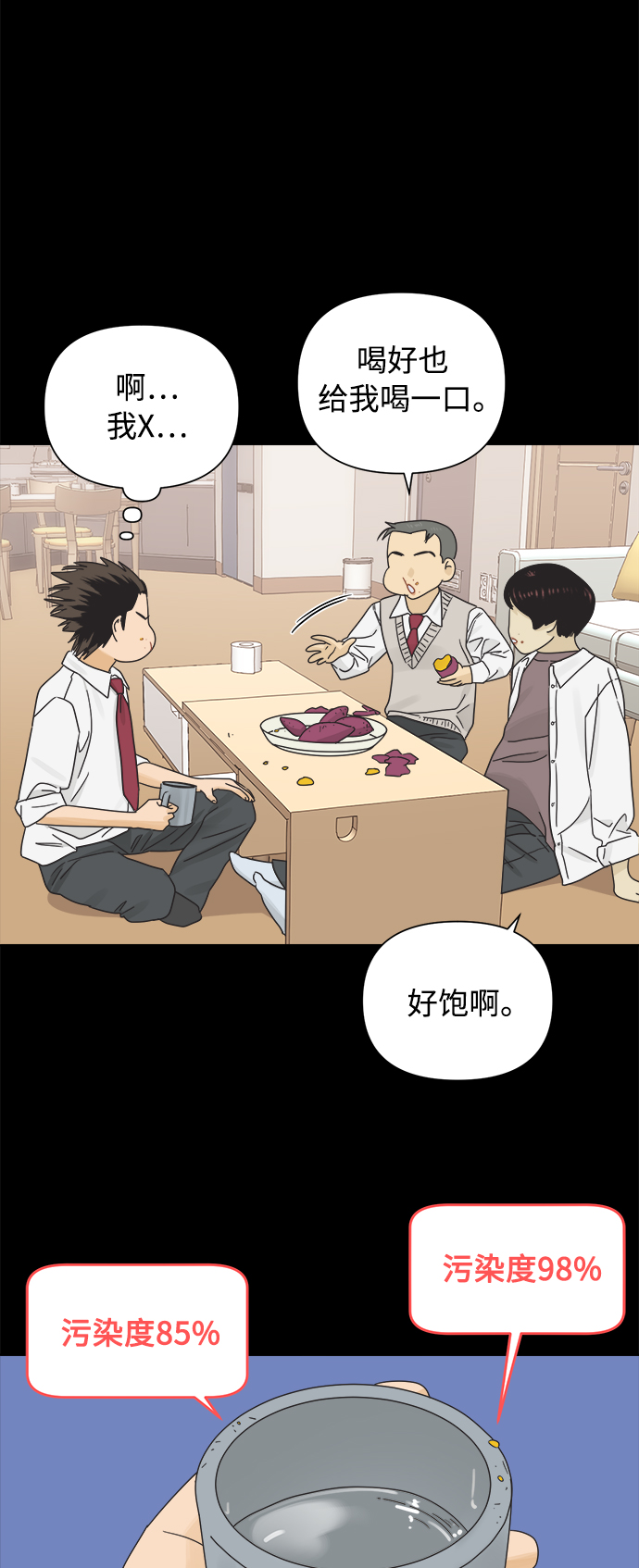 [第36话] 爱情不允许欺瞒4