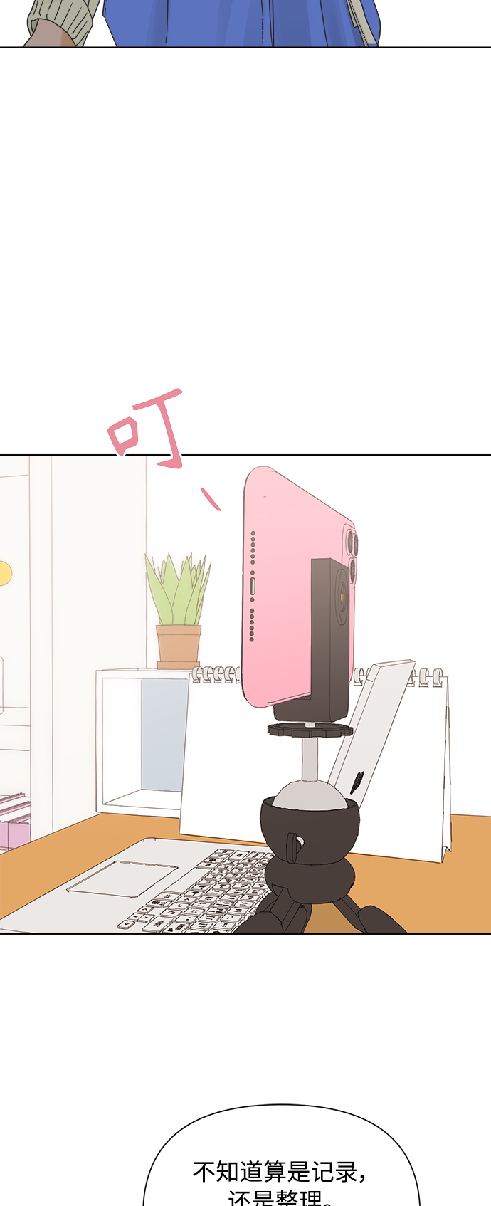 [第32话] 爱情不允许空白期1