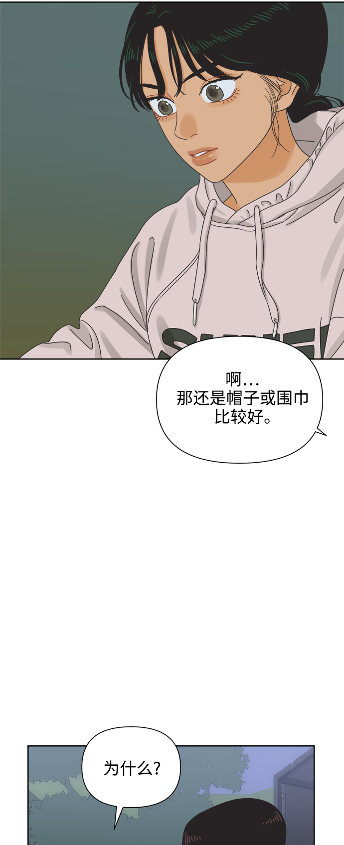 [第56话] 纯情的法则（2）3