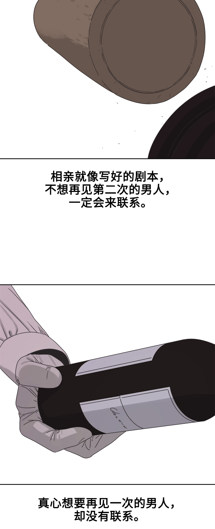 [第8话] 男人都一样的原因是因为我很渣2