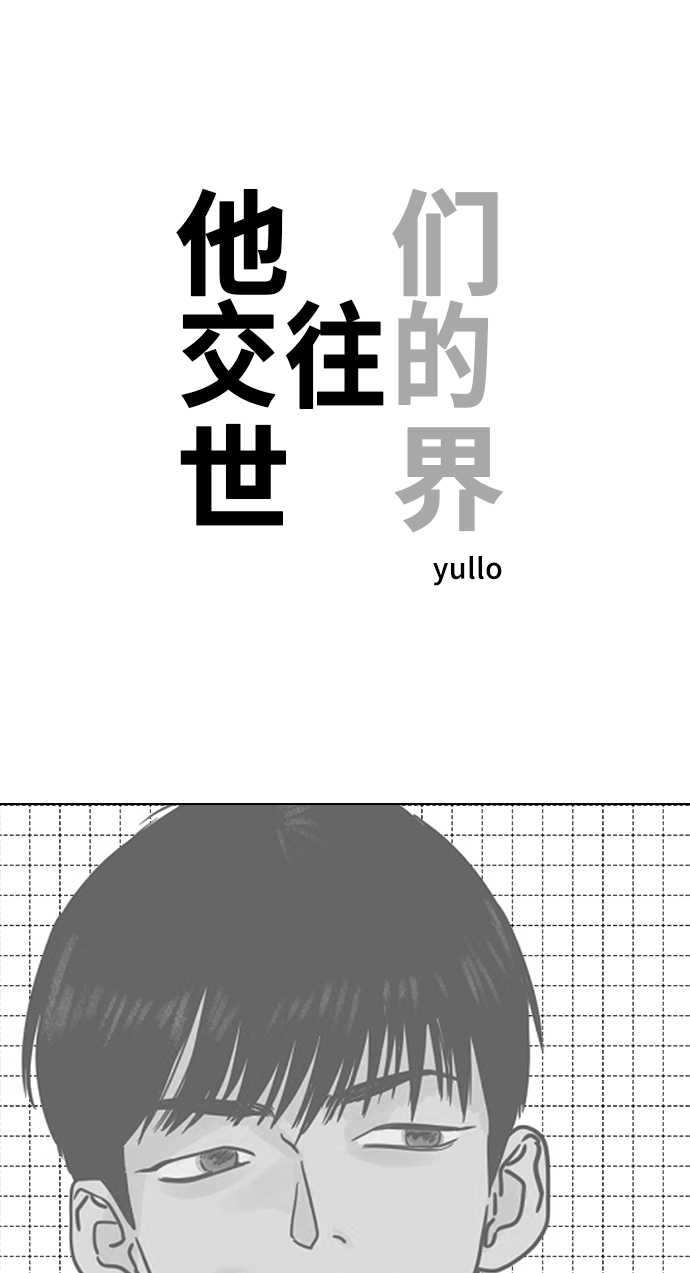 [第10话] 朋友的条件0