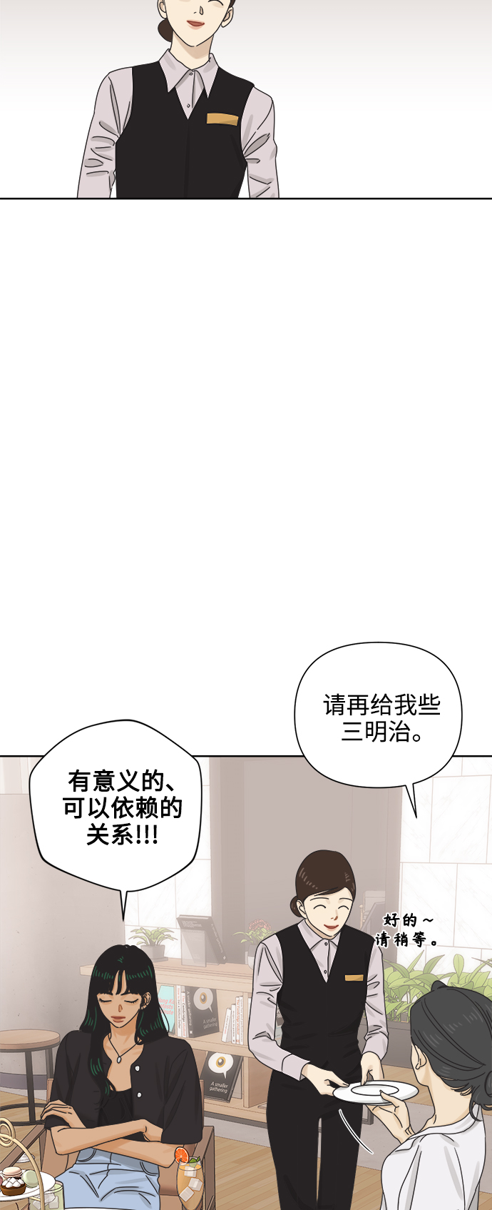 [第58话] 不舒服的真相（1）3