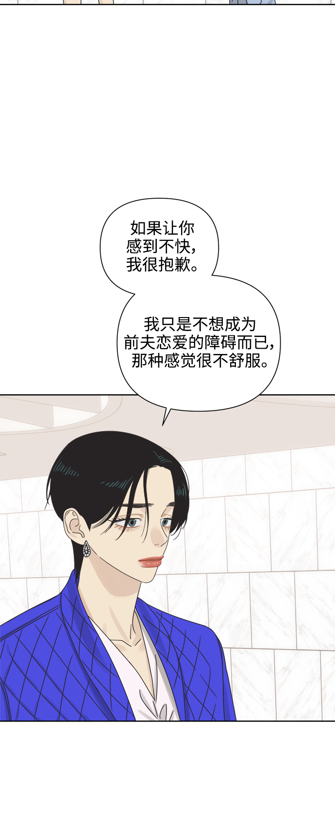 [第59话] 不舒服的真相（2）2