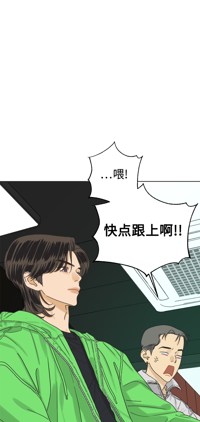 [第13话] 一旦有“这是暧昧吗？”的疑问，说明就不是暧昧。3