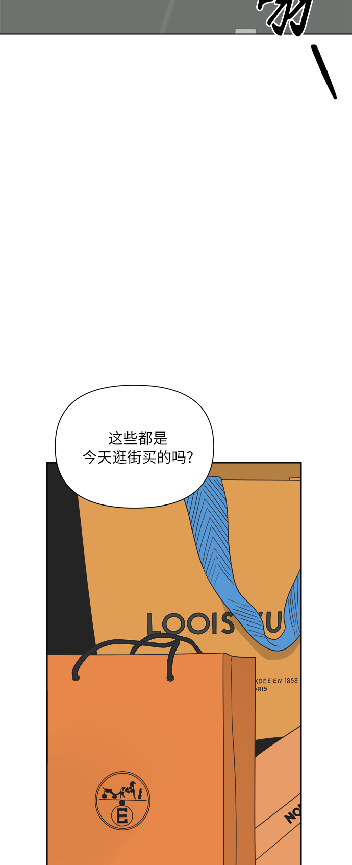 [第18话] 战利品（1）1