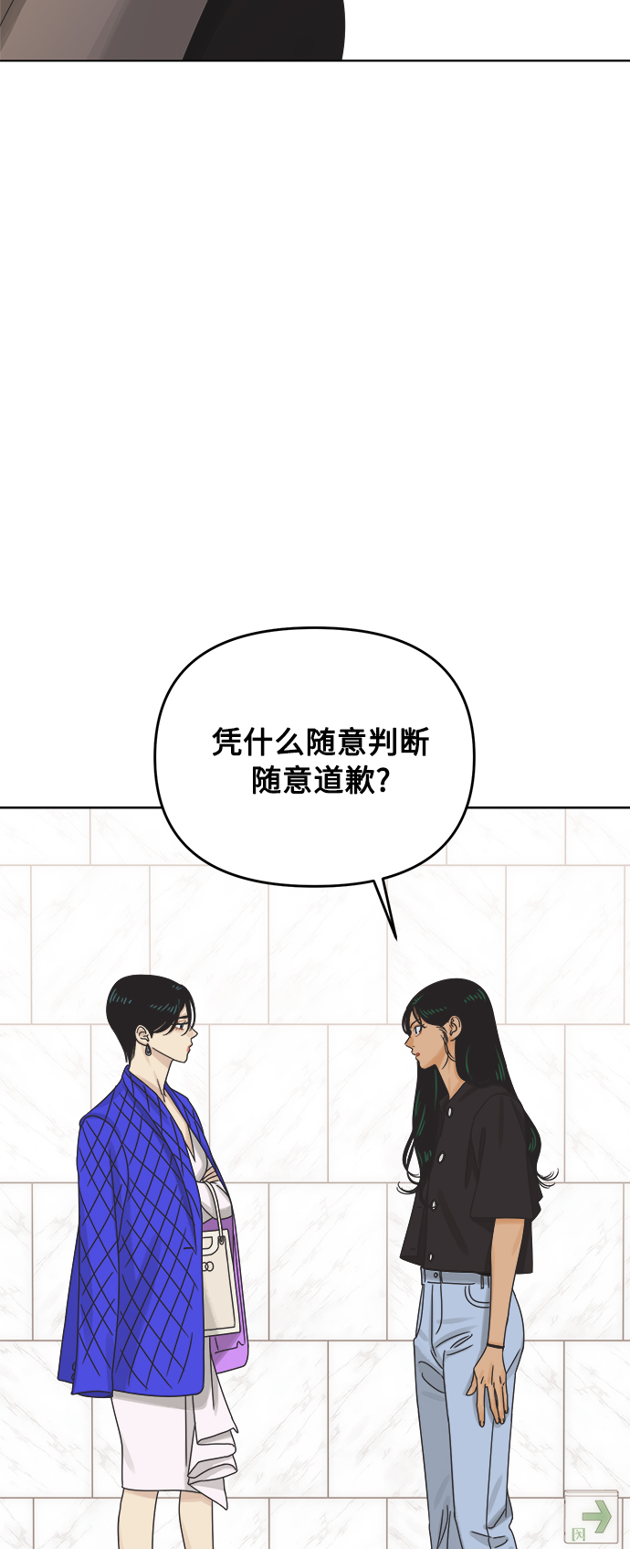 [第59话] 不舒服的真相（2）1