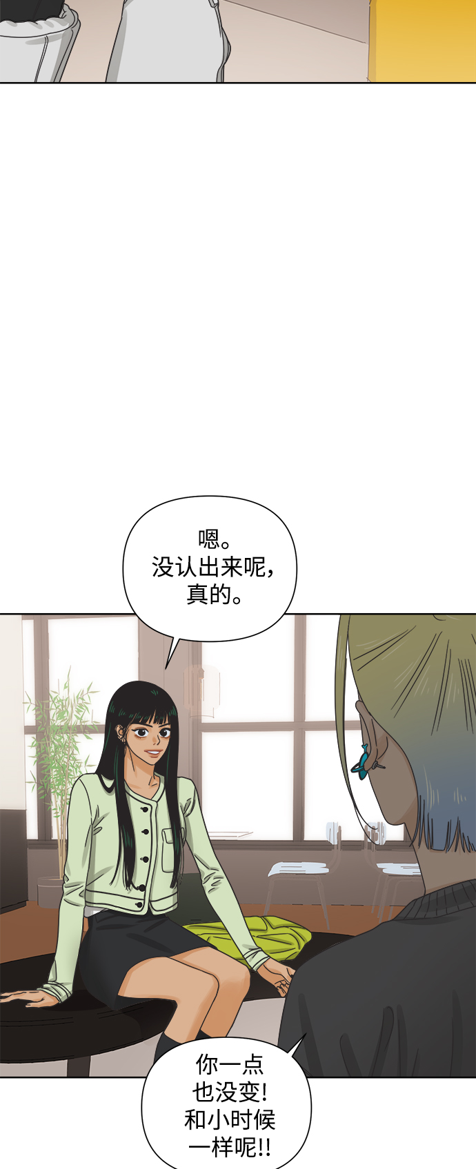 [第46话] 叙旧（1）3