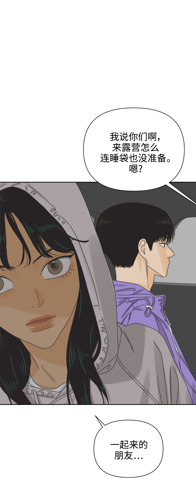 [第57话] 纯情的法则（3）4