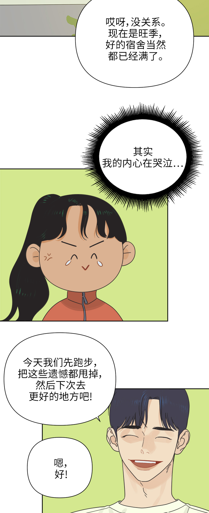 [第20话] 战利品（3）0