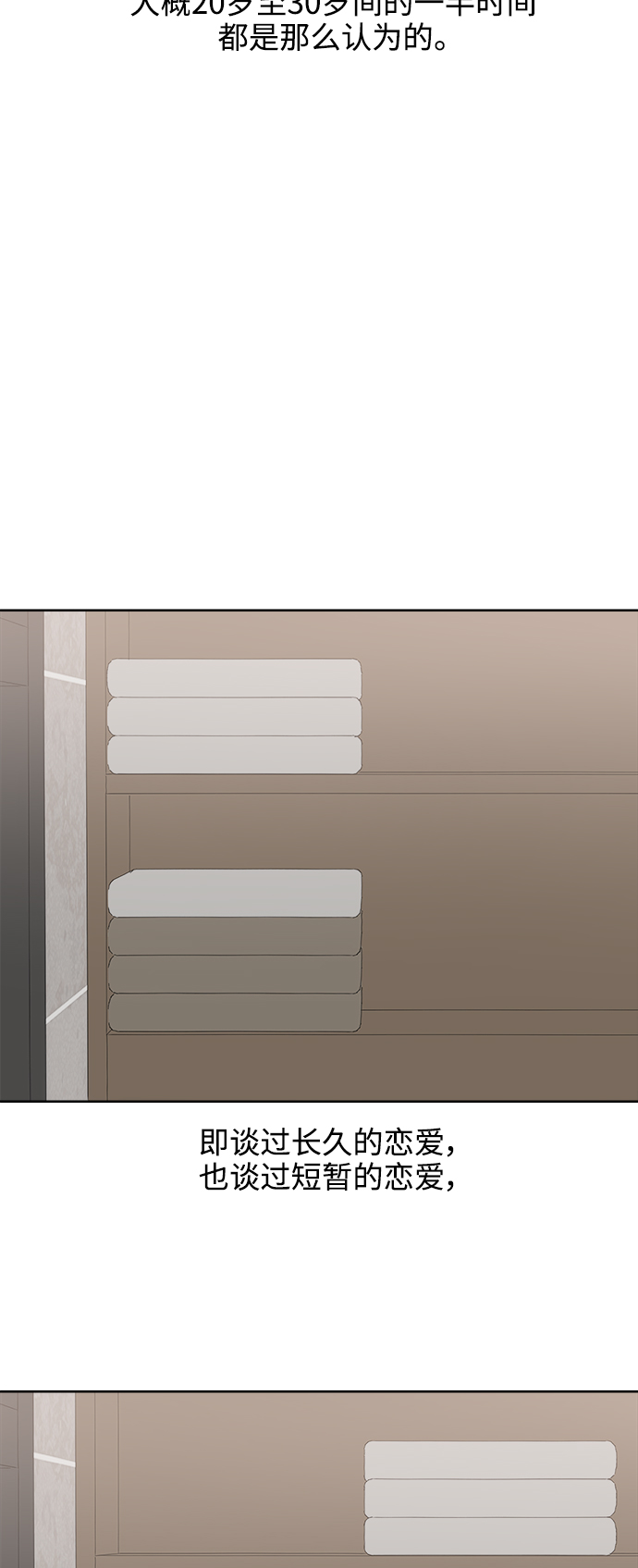 [第45话] 欲望（3）2