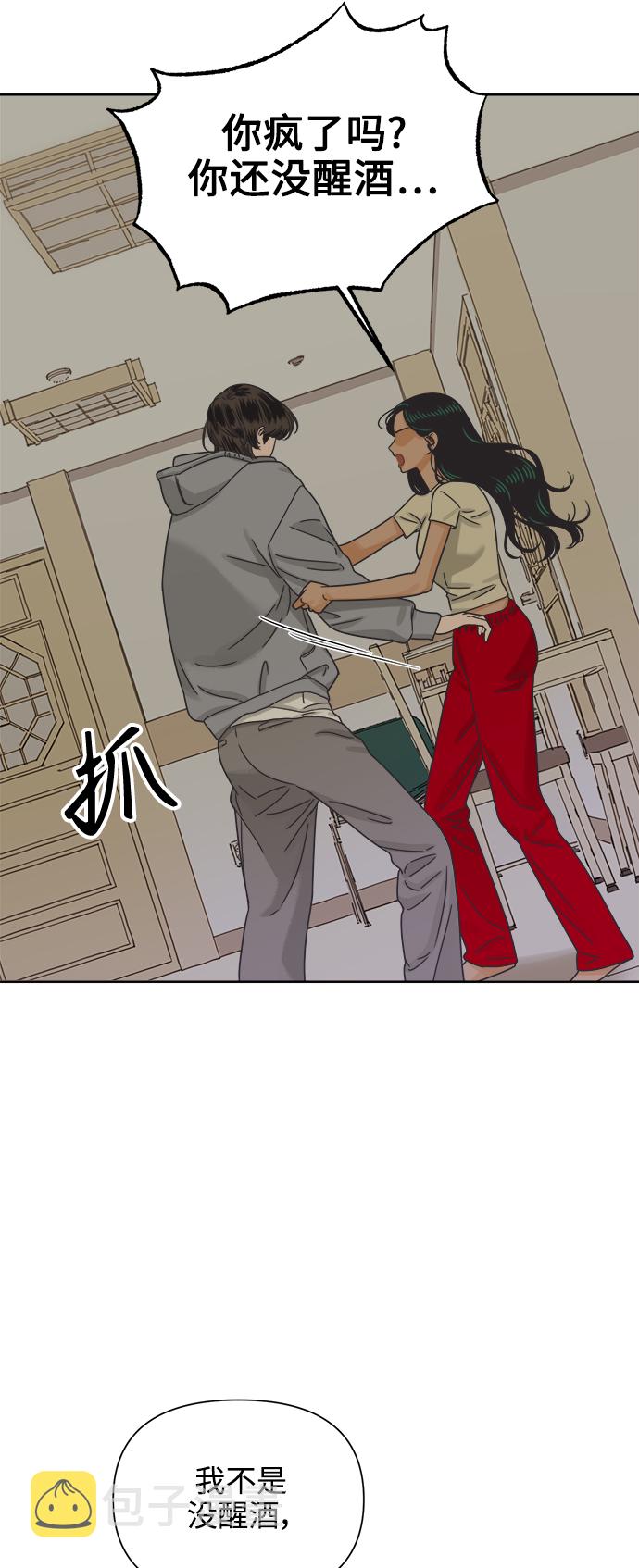 [第51话] 没有英洛的落魄汉（1）4