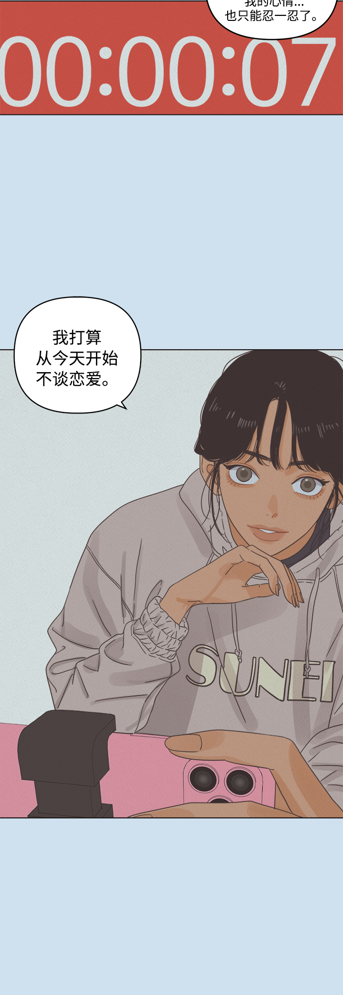 [第1话] 打破惯性1