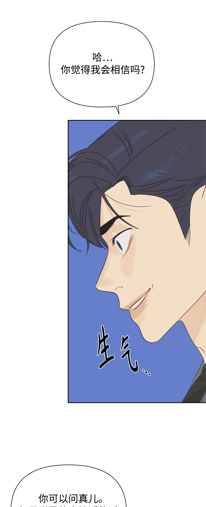 [第30话] 合约关系（2）3