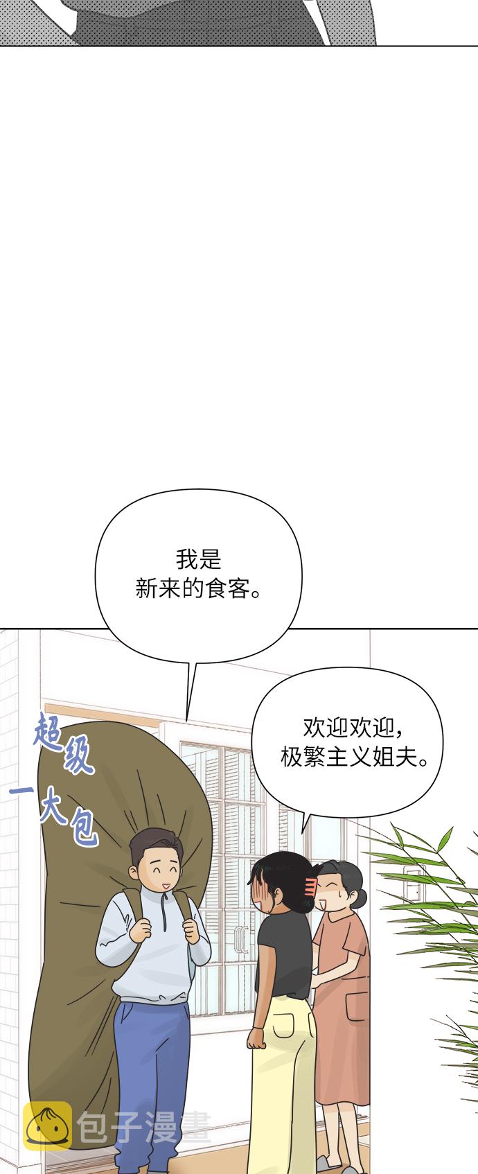 [第27话] 难言之隐（3）1